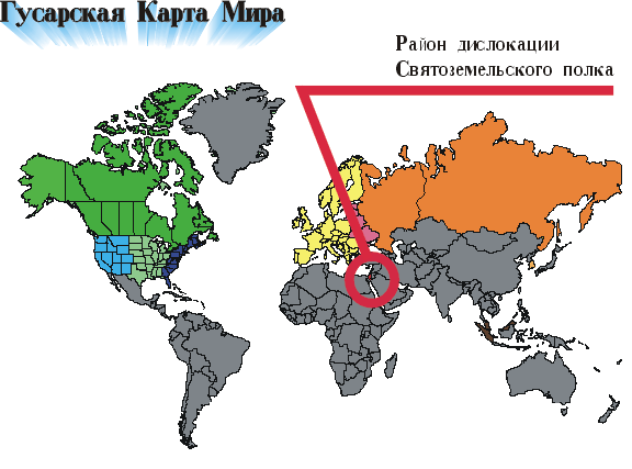 Hussars' World Map